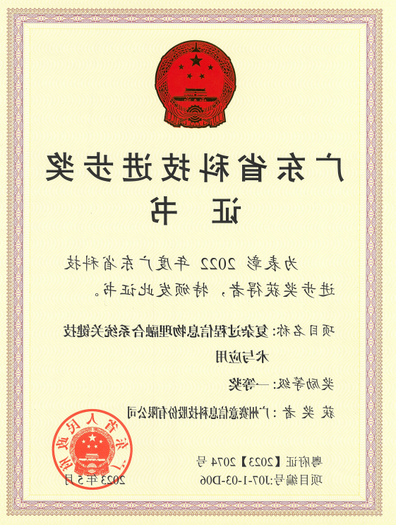 <a href='http://f4nh.bducn.com/'>伟德游戏官方网页版登录</a>荣获广东省科技进步奖一等奖